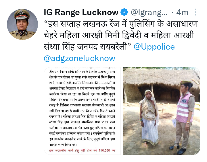 पुलिससिंग के असाधारण चेहरे की मिशाल बनी महिला आरक्षी मिन्नी द्विवेदी व संध्या सिंह: ट्विटर पर आईजी लक्ष्मी सिंह ने दी बधाई