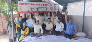 कॉपरेटिव बैंक एंप्लाइज यूनियन का प्रदेश वापी धरने का तीसरा दिन