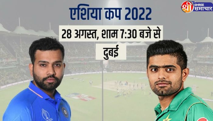 एशिया कप में भारत-पाकिस्तान का महा मुकाबला कल लोगों को बेसब्री से इंतजार
