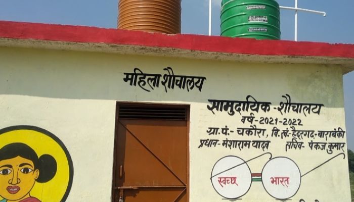 शो पीस बन रहे है लाखो की लागत से बने शौचालय , स्वच्छ भारत मिशन को जिम्मेदार लगा रहे पलीता,खुले में शौच के लिए मजबूर है जनता