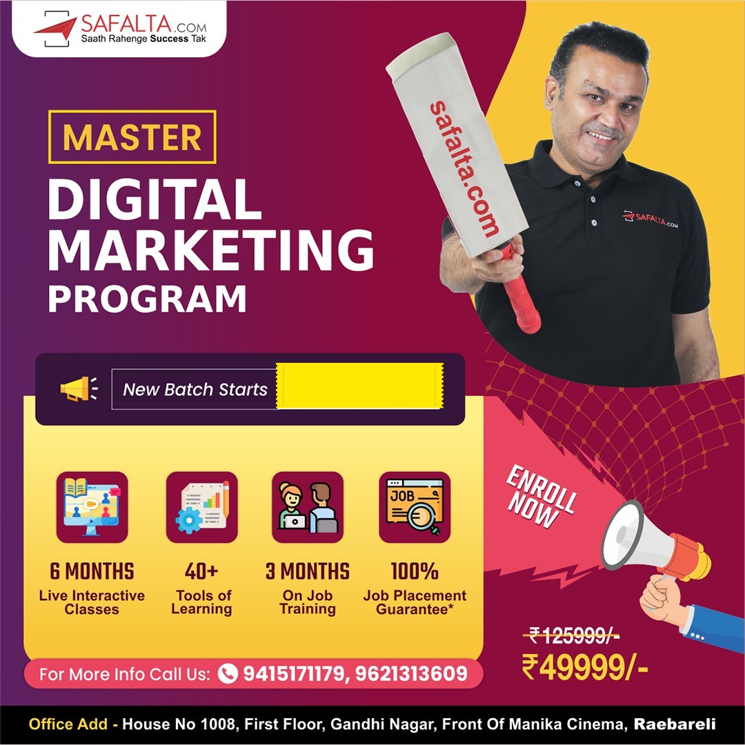 Master Digital Marketing : डिजिटल मार्केटिंग के इस कोर्स को करके छः महीने में पाए कॉर्पोरेट लेवल की जॉब