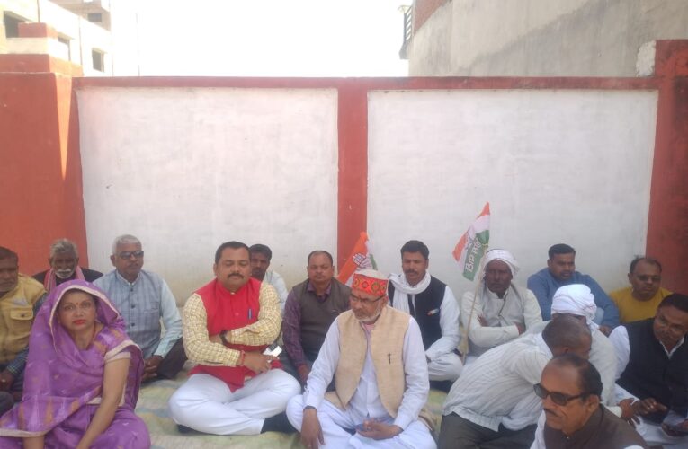 कांग्रेसियों ने बैंक के सामने दिया धरना ! लगाया हीलाहवाली का आरोप