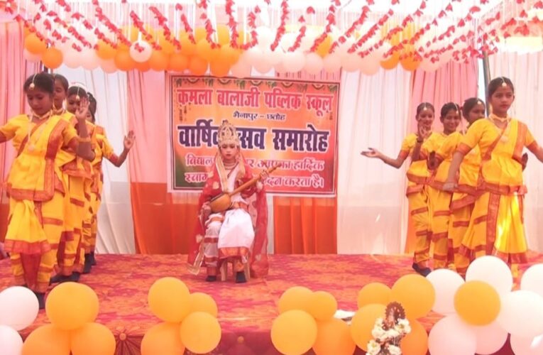 के.बी.पब्लिक स्कूल में बड़े ही हर्षोल्लास के साथ मनाया गया वार्षिक उत्सव कार्यक्रम