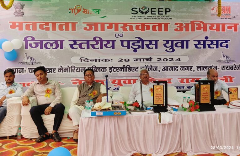 जिला स्तरीय पड़ोस युवा संसद में युवाओं की रही महती भूमिका