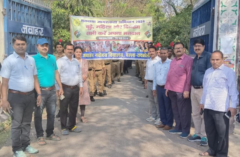 जवाहर नवोदय विद्यालय के सैकड़ो छात्रों द्वारा मतदाता जागरूकता रैली निकाली