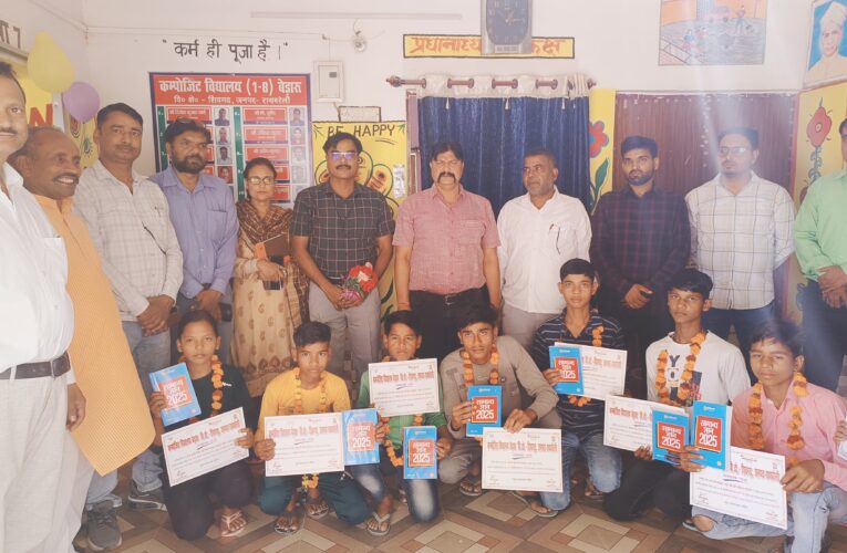 एनएमएमएस परीक्षा में चयनित छात्र व उनके अध्यापक सम्मानित