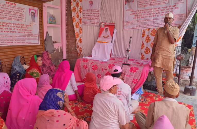 बाबा जयगुरुदेव संगत द्वारा आयोजित सत्संग एवं विशाल भण्डारा सम्पन्न