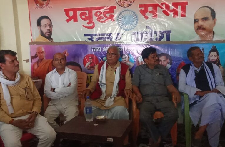 परशुराम जयंती पर राकेश त्रिवेदी ने लिया ब्राह्मण समाज की रक्षा का संकल्प