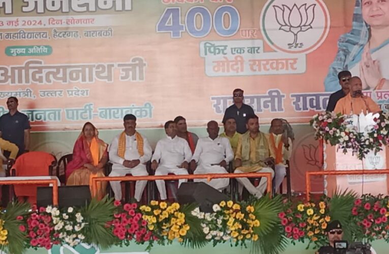 सीएम योगी की जनसभा,विपक्ष पर हमलावर हुए योगी,चुनाव रामभक्तों और राम द्रोहियों के बीच,अयोध्या के जैसे महादेवा का विकास