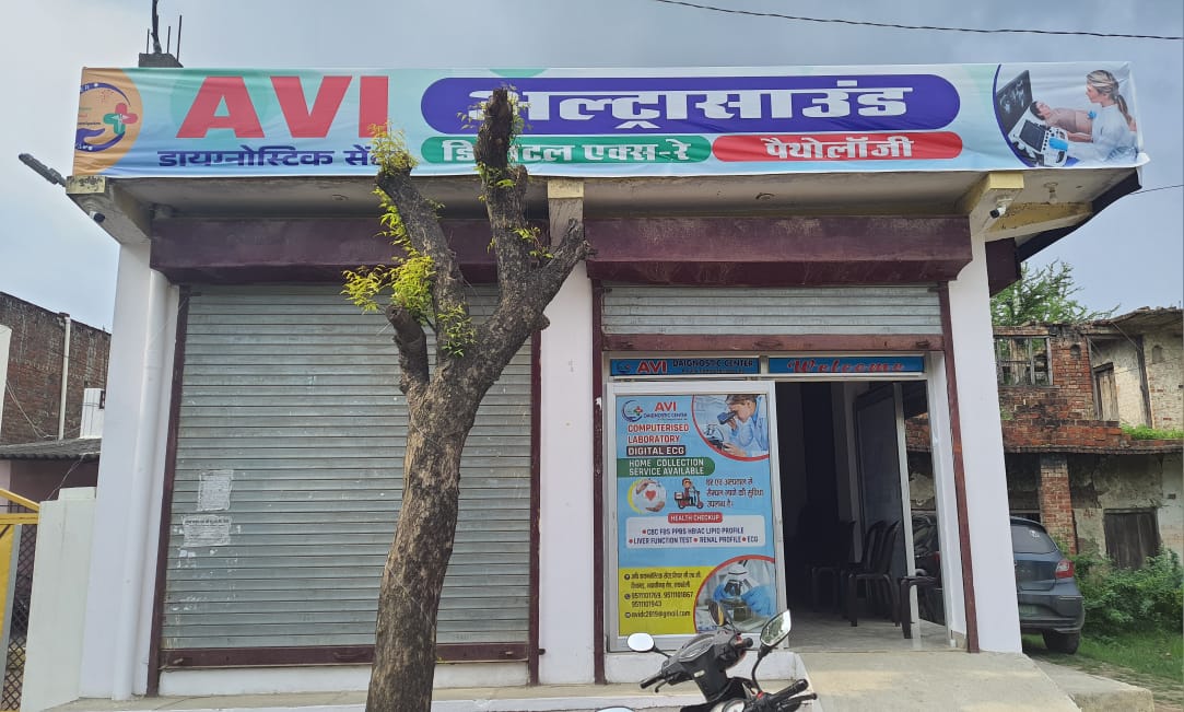 Wave of happiness due to opening of Avi Diagnostic Center in Shivgarh