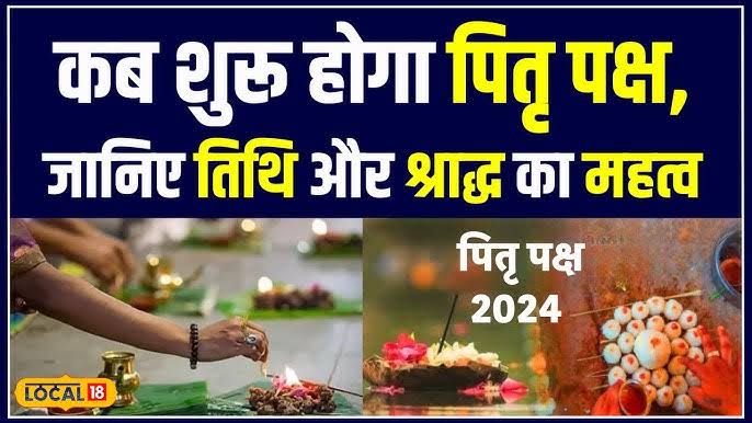 Pitru Paksha starting from 19th, know the dates and right time to perform Shraddha