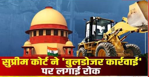 Supreme Court bans bulldozer action in the entire country...do not take action without permission.