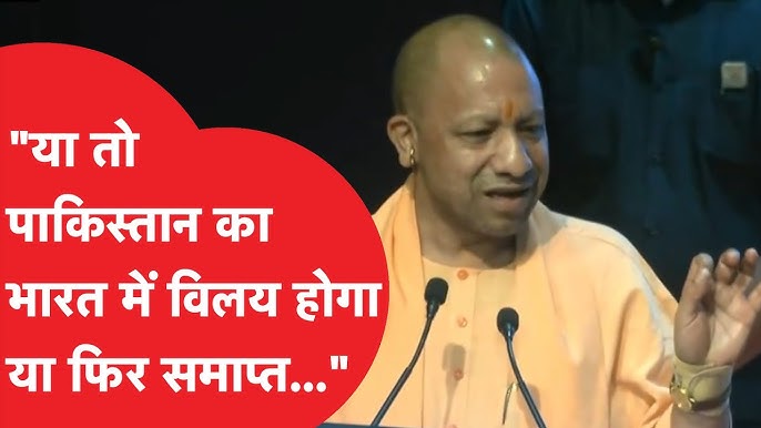 CM Yogi in Jammu and Kashmir: Said- Now the bowl has come in the hands of Pakistan, now it will yearn for a drop of water.