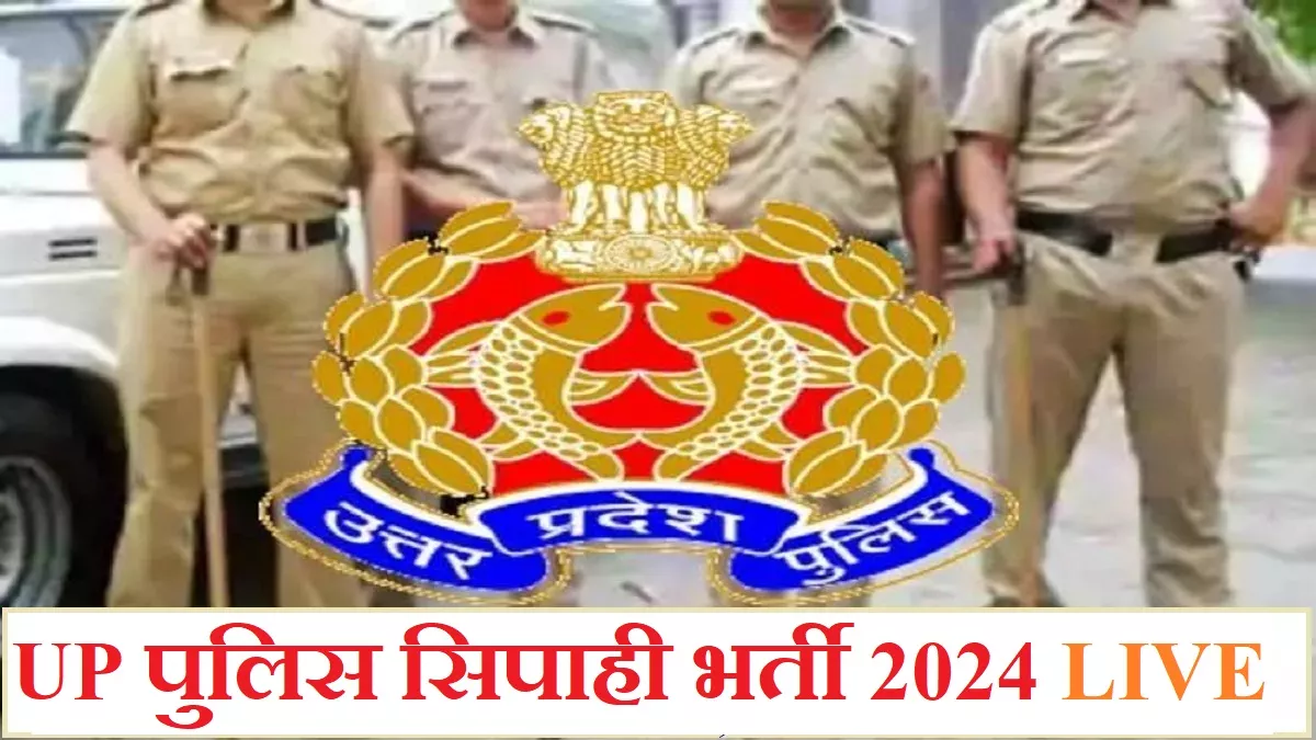 UP Police Constable Result 2024: Result of constable recruitment should be released by the end of October, strict instructions from Yogi!