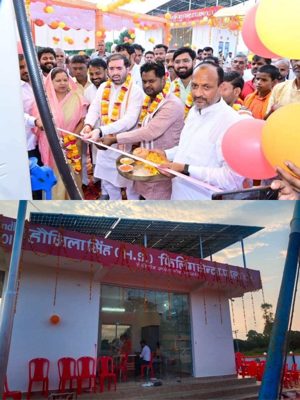 H.S. The Feeling Center was inaugurated by Minister of State Satish Sharma, MLA Dinesh Rawat, Block Chief Pratt. Ramdev Singh.