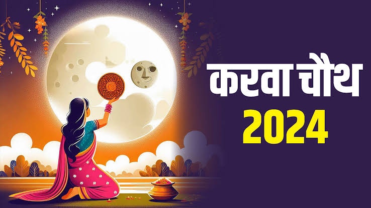 Karwa Chauth Moon Time: When will the Karwa Chauth moon rise in your city on 20th October?