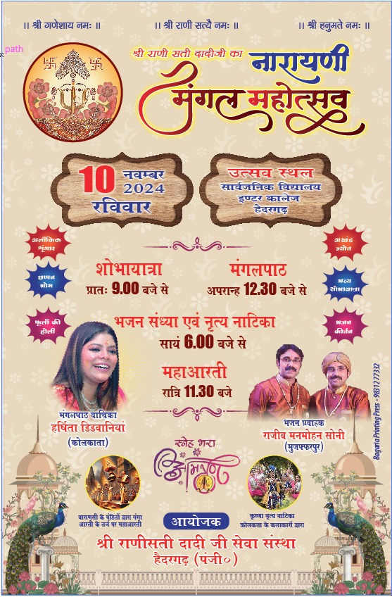 Grandmother's court is being decorated, preparations for Mangal Mahotsav are in full swing, Ganga Aarti is being organized along with Mangal Paath and attractive tableaus.