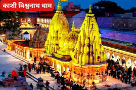 Kashi Vishwanath Temple: Online darshan and aarti booking closed, tickets will be available two days after Dev Diwali.