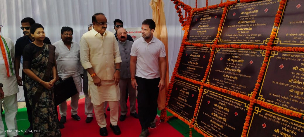 Meeting of District Development Coordination and Monitoring Committee (Disha) concluded under the chairmanship of MP Leader of Opposition Rahul Gandhi.