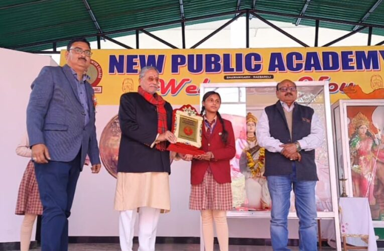 न्यू पब्लिक एकाडमी इण्टर कालेज में मेधावी छात्र सम्मान समारोह सम्पन्न