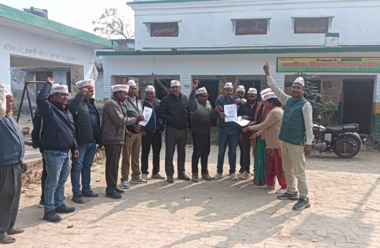 अटेवा ने यूपीएस की पत्रावली जलाकर किया विरोध प्रदर्शन