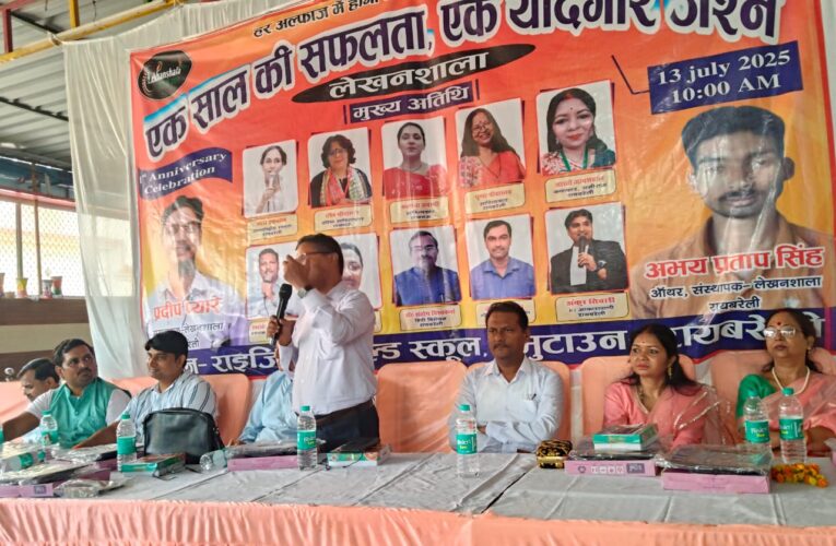 लेखनशाला की प्रथम वर्षगांठ पर रायबरेली में भव्य साहित्यिक समारोह