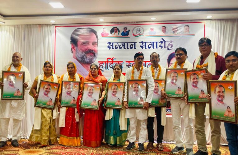 कांग्रेस सरेनी विधानसभा के संगठन सृजन कार्यक्रम के तहत नव निर्वाचित पदाधिकारियों का सम्मान कार्यक्रम हुआ सम्पन्न