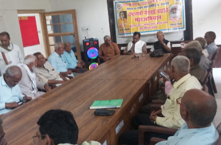 ईपीएस-95 राष्ट्रीय संघर्ष समिति रायबरेली की बैठक में पेंशनर्स का हुआ सम्मान, धर्मराज सहित कई वरिष्ठों को मिली सराहना
