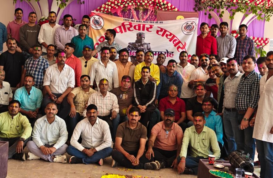 रायबरेली में CRPF सेवानिवृत्त संगठन का होली मिलन…